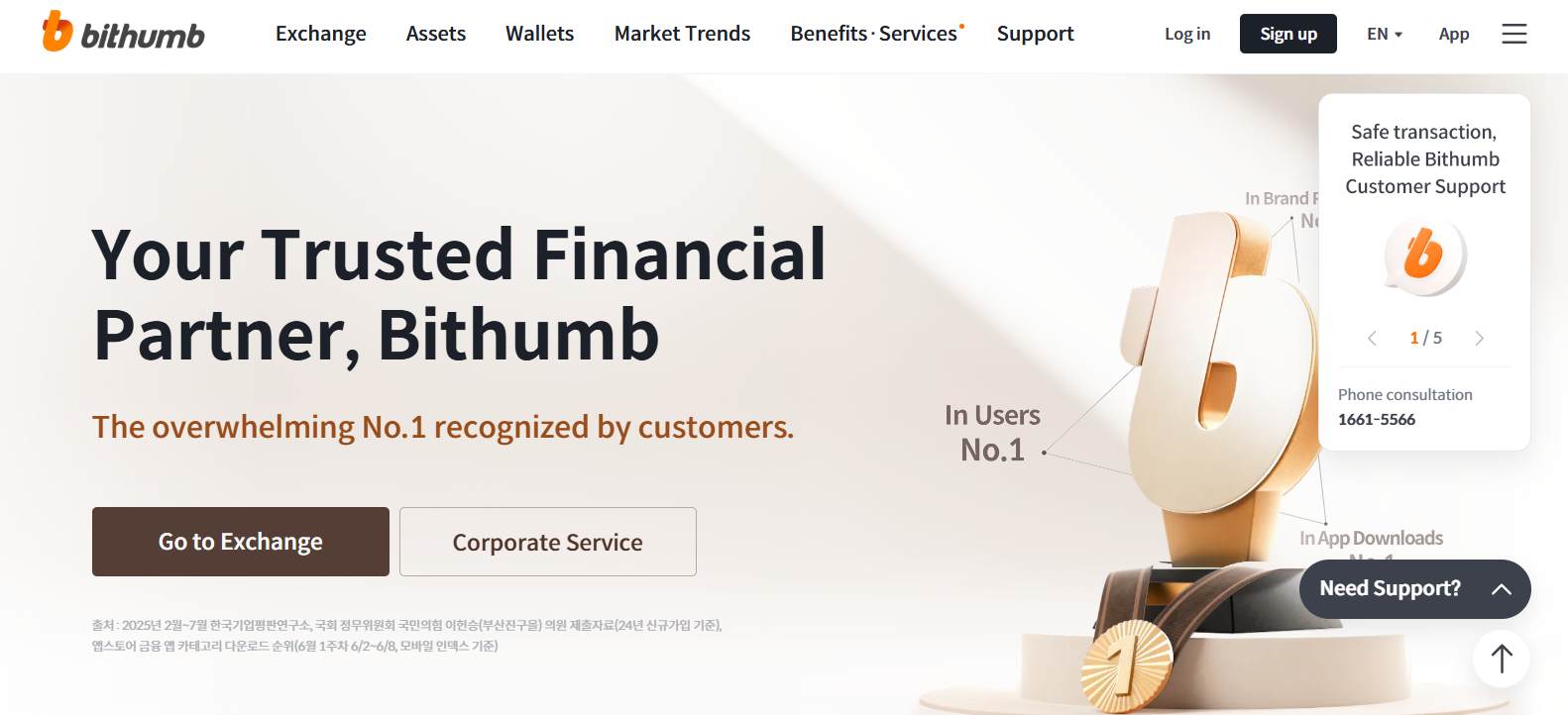 Bithumb Homepage