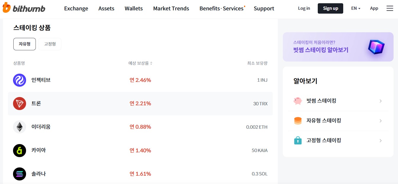 Bithumb Staking